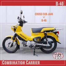 ホンダ スーパーカブ JA10 JA44 AA04 AA09 AA07 JA45 コンビネーションキャリア B-40 アウトスタンディング ステンレス_画像8