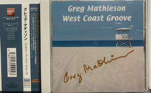 GREG MATHIESON 『WEST COAST GROOVE』 グレッグ・マティソン ウエスト・コースト・グルーヴ AOR フュージョン国内盤CD TOTO