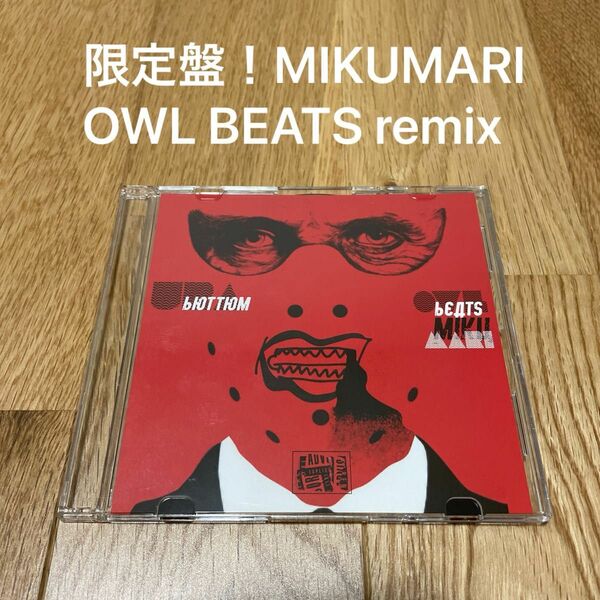 限定盤！MIKUMARI CD OWL BEATS remix rc slum hiphop rap ヒップホップ ラップ