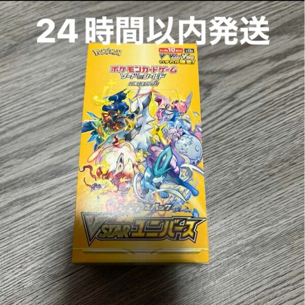 ポケモンカード vstarユニバース box シュリンク無し 10パック