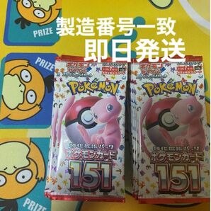 ポケモンカード151 box シュリンクなし 製造番号一致