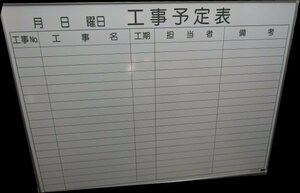 ホワイトボード　　　黒板　現品は１点のみになります 早い者順になります　 　業務用　　学校　塾　　旅館　ホテル　 店舗 　スー