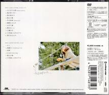 森恵/10年後この木の下で CD+DVD_画像2