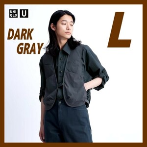 L【新品未使用】ユニクロU ユーティリティベスト DARK GRAY 2024SS