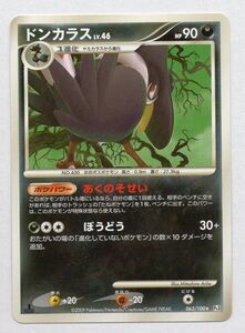 ■ポケカ■Ｐｔ３■ドンカラス　０６３／１００　★■中古■