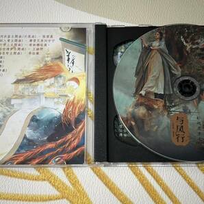 ★中国ドラマ『与鳳行』 OST/CD オリジナルサントラ盤 チャオ・リーイン 林更新 ケニーリン The Legend Of ShenLi の画像3
