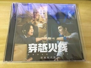 ★中国ドラマ『クロスファイア』OST/CD オリジナルサントラ盤 ルハン 鹿晗 呉磊 ウー・レイ Cross Fire