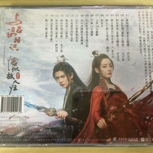 ★中国ドラマ『馭鮫記（ぎょこうき）』与君初相識・恰似故人帰 OST/CD オリジナルサントラ盤 アレンレン 任嘉倫／ 迪麗熱巴 ディルラバの画像2