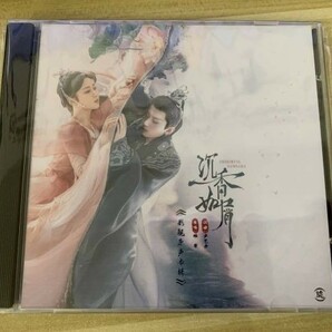 ★中国ドラマ『沈香の夢』不滅の輪廻 香如屑 OST/CD 成毅 チョン・イー 楊紫 ヤンズーの画像1