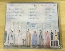 中国ドラマ『国子監は花ざかり～ロマンスは最高学府で～』OST/CD オリジナルサントラ盤 趙露思 チャオルースー／ 徐開騁 シューカイチェン_画像2