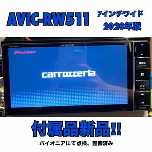 AVIC-RW511【付属品新品】Carrozzeria 7インチワイド楽ナビPioneerパイオニアカロッツェリアNo.2666