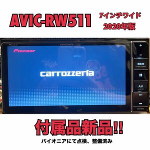 AVIC-RW511【付属品新品】Carrozzeria 7インチワイド楽ナビPioneerパイオニアカロッツェリアNo.0259