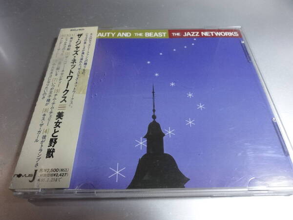 THE JAZZ NETWORKS BEAUTY AND THE BEAST 帯付き国内盤