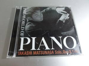 TAKASHI MATSUNAGA 　　　松永貴志　　 SOLO DUO & TRIO THE WORLD OF PIANO 　　　国内盤