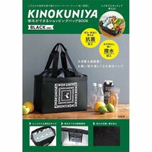 紀ノ国屋　KINOKUNIYA 保冷ができるショッピングバッグ　BLACK_画像5