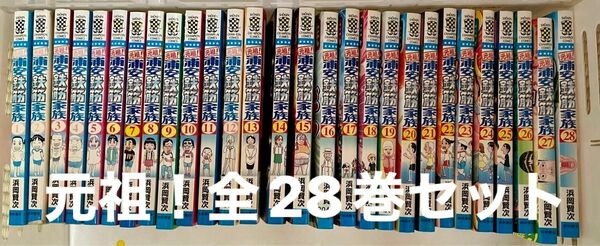 「元祖！浦安鉄筋家族」1~28巻 全巻セット 浜岡賢次 コミック全巻セット 漫画 コミック 全巻セット 古本