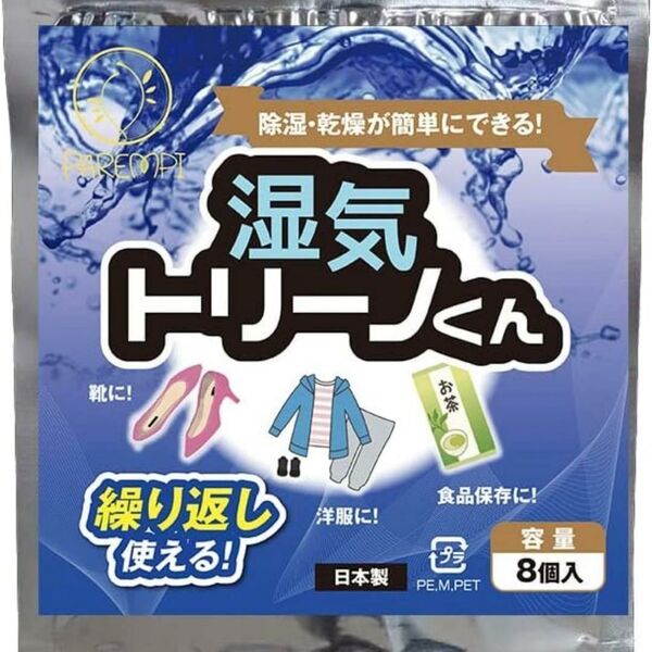 シリカゲル くりかえし 再利用 除湿剤 防湿剤 吸湿剤 繰り返し使える 何度も