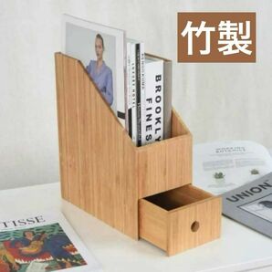 竹製　ファイルボックス ブックスタンド おしゃれ シンプル　卓上収納　デスク収納