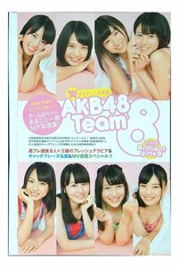 AD689 AKB48 Team 8（岡部麟 坂口渚沙 倉野尾成美 本田仁美 永野芹佳 小田えりな 山田菜々美◆冊子 16ページ 切り抜き 切抜き 水着 ビキニ