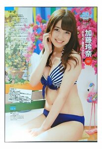 AD696 加藤玲奈（AKB48）◆切り抜き 切抜き 水着 ビキニ