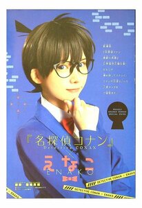 BB355 えなこ◆切り抜き 4ページ 切抜き 水着 ビキニ