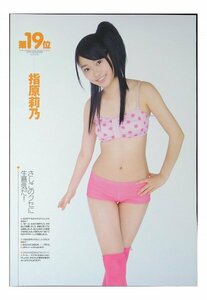 AD725 指原莉乃（AKB48）◆切り抜き 2ページ 切抜き 水着 ビキニ