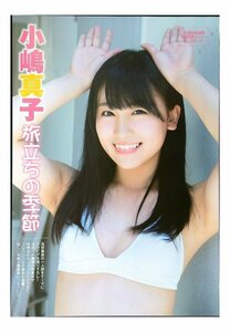 AD684 small . genuine .(AKB48)* scraps 6 page cut pulling out swimsuit bikini 