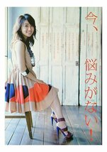 AD723 大島優子（AKB48）宮脇咲良（HKT48）◆切り抜き 9ページ 切抜き 水着 ビキニ_画像5