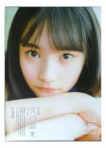 AD691 矢作萌夏（AKB48）◆切り抜き 7ページ 切抜き