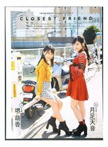 AG539 月足天音×堺萌香（HKT48）◆切り抜き 10ページ 切抜き_画像1