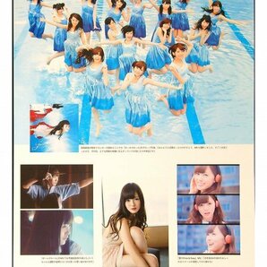 AA277 白石麻衣 ビジュアルヒストリー（乃木坂46）◆切り抜き 9ページ 切抜きの画像5