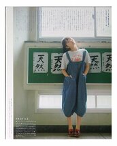 BB341 内田珠鈴「JSガール グランプリ受賞の美少女」◆切り抜き 6ページ 切抜き_画像6