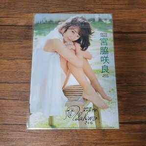 G336 宮脇咲良（HKT48）◆B5クリアファイル（両面） 雑誌付録 水着 ビキニの画像2