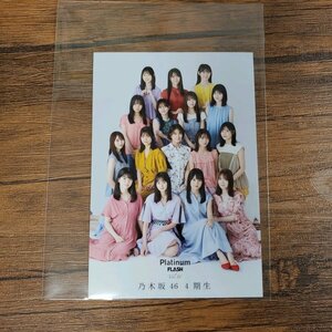 DK293 乃木坂46 4期生（賀喜遥香 遠藤さくら 筒井あやめ 掛橋沙耶香 清宮レイ◆ポストカード 雑誌付録