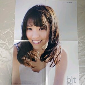 DK266 西野七瀬（乃木坂46）◆ポスター 片面 雑誌付録