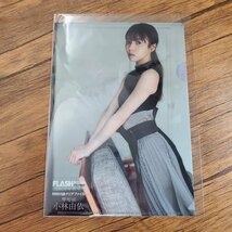 DK310 小林由依（欅坂46）◆B5クリアファイル（両面） 雑誌付録_画像1