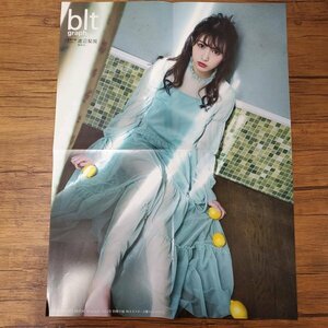 DK329 渡辺梨加（欅坂46）◆ポスター 片面 雑誌付録