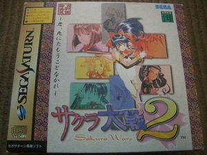 ★☆即決有SS サクラ大戦2 ～君、死にたもうことなかれ～ 初回特典版 セガサターン ☆★