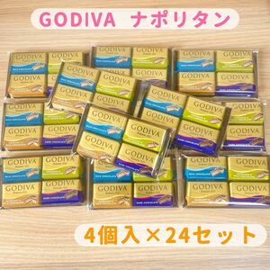 GWセール♪GODIVA ナポリタン 4個入×24