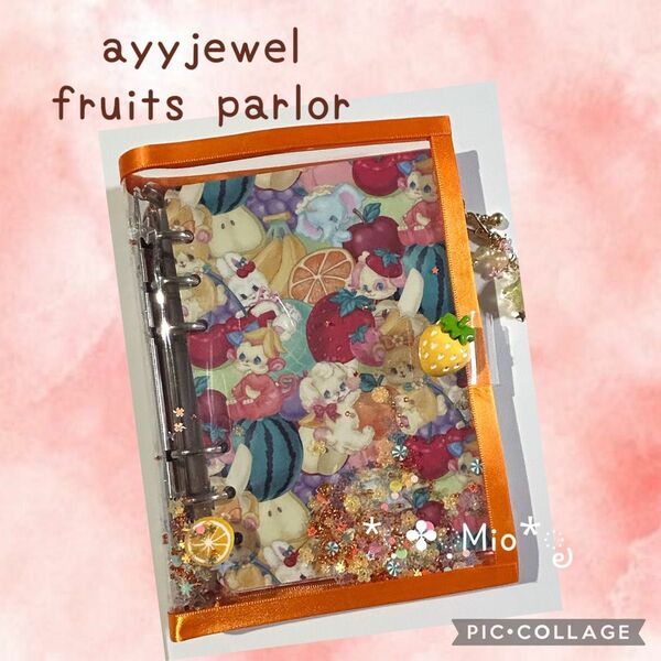 おすそ分けファイル　バインダー　ayyjewel フルーツ