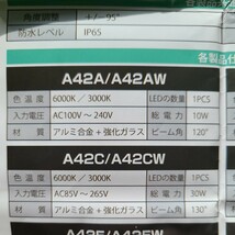 LED投光器 10W A42A_画像10