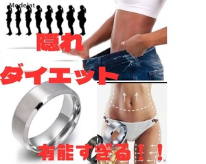  diet ring 16 number silver new . metabolism fatigue reduction snoring reduction 