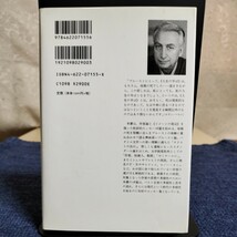 ロラン・バルト　テクストの出口　みすず書房　2005年　新装版_画像2