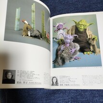 写真集　クラフトアート人形 ４　マリア書房　1999年　グラフィック年鑑_画像7