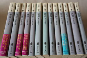 上田秀人　★　奥右筆秘帳　全１２巻＆外伝　★　講談社文庫/即決