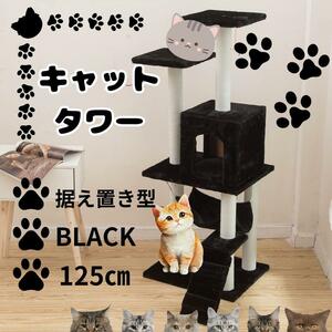  black cat tower cat tree as it stands type 125. cat tower 
