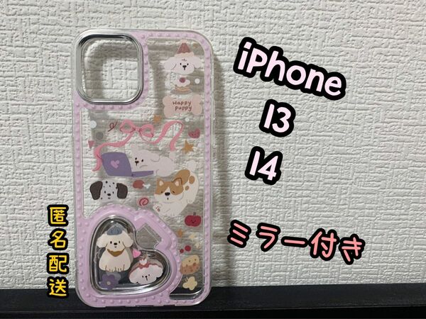 【新品】iPhone 13/14 かわいいミラー付きイラストケース　フレームケース　オシャレ　通勤　通学　韓国　ソフトケース