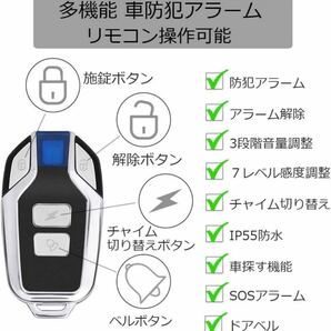 バイク 防犯アラーム 車 防犯ブザー 盗難防止 グッズ リモコン付き 113dB 大音量 配線不要 セキュリティ 自転車 自動車 バイクアラームの画像2