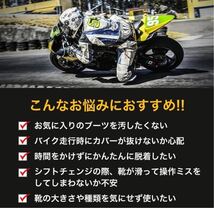 ホワイト シフトガード バイク オートバイ スニーカー プロテクター パッド ブーツカバー シフトカバー チェンジパッド 傷防止 便利_画像5