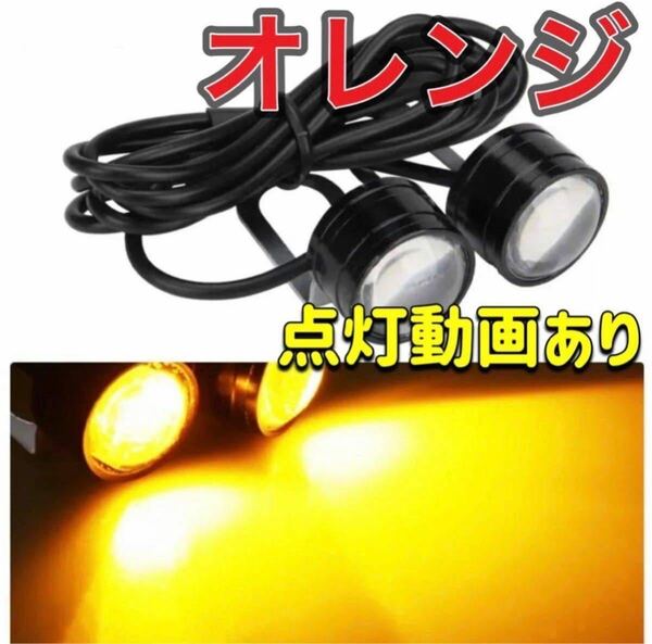 オレンジ ストロボライト バイク フラッシュ 自動車 LED 蛍ランプ 暴走ランプ デイライト ストロボ 電装カスタム